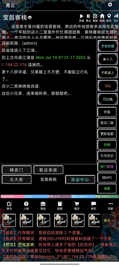 笑傲江湖mud单机版同peepla官方下载,收益说明解析_2DM_v6.394